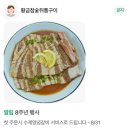 참숯맛뒤통구이