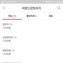 위창양꼬치 이미지