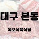 만석식육식당 네이버블로그