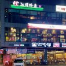 처갓집양념치킨 범어점