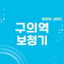 굿모닝안경콘택트 봉명점 | 구의역 보청기 잘하는 센터 5곳 추천 | 렌탈, 지원금, 브랜드, 가격, 무료체험 리뷰