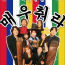 악단광칠 콘서트<매우춰라> | [퓨전국악 콘서트] - 악단광칠