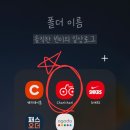 차리숙소 | 일본 후쿠오카 공유자전거 차리차리 가격과 탑승후기.