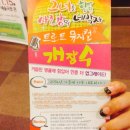 트로트뮤지컬 개장수 이미지