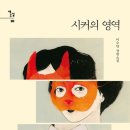 미래를 읽는 사주&타로 이미지
