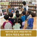 자연&Book작은도서관 이미지