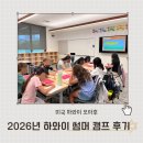 캠프 | 2026년 하와이 썸머 여름 영어 캠프 후기