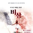 [11.9/10.] 광주시립합창단 제193회 정기연주회 '더 나은 미래를 향한 비상' 이미지