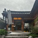 북촌소랑 | [안국 맛집] 북촌에서 보쌈 먹고 온 날｜정담은보쌈 내돈내산 후기
