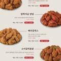 튀김장인대구산격점