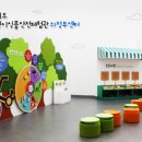 식품안전체험관 이미지