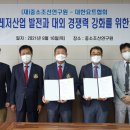 중소조선연구원