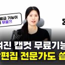 캡컷 PC용 강좌 이미지