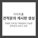 미지트 - 중랑구 면목로 418 | 미지트