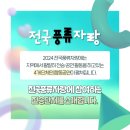 [보배로운 행차] 공연 이미지