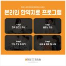 수강한의원 이미지