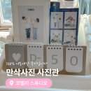 [포항/장성동] 만삭사진 촬영 고민이라면? 코멜리스튜디오 후기