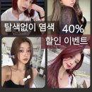 헤어결(Hair결) | 압구정 레이어드컷 잘하는 곳, 종민디자이너, 얼굴형 살리는 스타일 후기