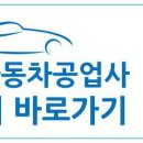 대박공업사 이미지