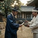 영화 기생충과 한국의 신분제의 역사, 현재의 수저계급론