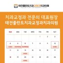 태전플란트치과의원 이미지