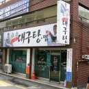 대구요리전문점