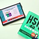 New HSK  한권으로 끝내기 4급 듣기 (1) | HSK인강, 다락원 한권으로 끝내기 함께 HSK4급 자격증 도전기