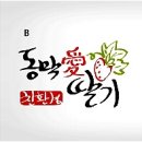 정호농장 이미지