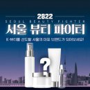 SI뷰티