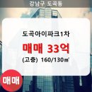 도곡1-102 이미지