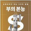 수학본능