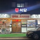 달인명품한우 이미지
