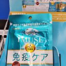 헬시아 | 겨울 대비 필수템? 일본 기린 iMUSE 면역 케어 리뷰