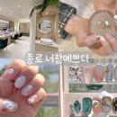 너참예쁘다 이미지