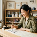 [원데이 특강] 플러스펜 수채화로 나만의 엽서 만들기 | 캘리그라피지도사 자격증 취득 후 문화센터 강사 및 굿즈 판매 전략 가이드