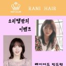 라니헤어 전주객사6호점 이미지