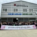 광주근로시설 이미지