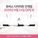 쥬비스다이어트 수원인계점 한국경제TV