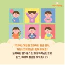 2024 한글교실 이미지