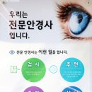 안경나라문정점 네이버블로그