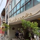 쿠치케(Cucheecke) 네이버블로그