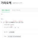 카라노래타운 이미지