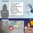 박나래는 불법 알았다…"주사 이모, 'MBC 사장 안다, 감히' 제작진에 으름장" 이미지