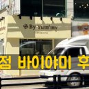 바이야미