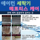 의령위생사 - 1113 | [진주/사천/거제/통영 침대매트리스청소] 통영시 죽림주영5차 강아지오줌청소
