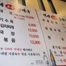 백세토종순대국