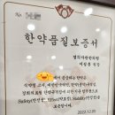 경희정진한의원 | 한의원 소개 및 고품질 한약