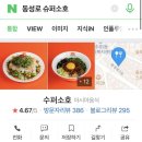 소호2길 이미지