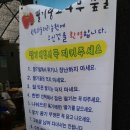 송촌1리 이미지