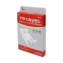 (주)응급일이구 이미지
